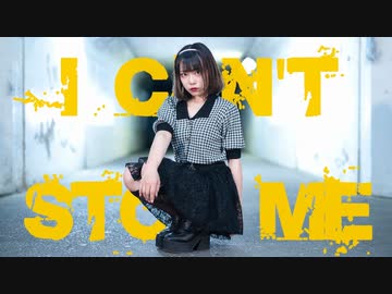 【わに】I CAN`T STOP ME 【踊ってみた】