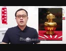 【磊哥聊政经】解放前的西藏什么样？中共解放千年农奴，西藏密宗揭秘，老美支持的都是什么鸡巴玩意