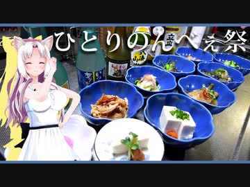 【マイム】日本酒飲み比べ【ひとり呑べぇ祭】