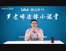 【罗翔说刑法】如何区分淫秽作品与艺术作品？艺术自由是否应该有边界？