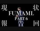 ウイイレ2021 MLをフルマニュアルで通常プレイ　part 6
