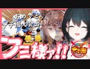 【にじさんじ甲子園】野球の神と笑いの神(フミ)に愛される若女将まとめ【にじさんじ切り抜き/小野町春香】
