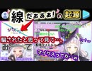 シオン配信の「線だぁぁ！」コメントの起源【新OP初披露/紫咲シオン/ホロライブ切り抜き/hololive】