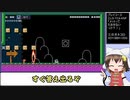 【謎解き解説】たかがメット一匹ぐらいに苦戦するマリオ【マリオメーカー２】