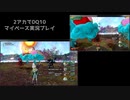 【DQ10】マイペース2アカ実況【レベル開放118→120】