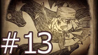 【実況】俺が立派な勇者になる話　その13【わるい王様とりっぱな勇者】