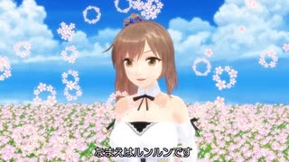 【MMD】(CeVIO AI)ささらさんが歌う「花の子ルンルン」