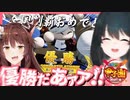 【にじさんじ甲子園】太陽神(フミ)と名将な若女将まとめ【にじさんじ切り抜き/小野町春香】