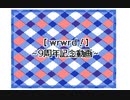 【手描き我々だ】 Sorry for my bad personality【うごメモ】