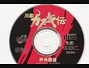 [実況]「天外魔境・風雲カブキ伝（PCE）」RTPJより第10回