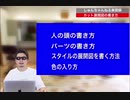 カット展開図の書き方LINEアカウント内で大反響、知ってて良かったと実感できる【カット理論】