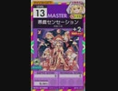【譜面確認用】 悪戯センセーション MASTER 【オンゲキ外部出力】