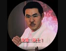 【ジャッジアイズ　JUDGE EYES～死神の遺言】　続編が決まったのでとりあえず初見でプレイしてみる！　part19　2章 アンダー　ザ　ウォーター