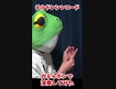 ガチャポンで演奏してみた『チルドレンレコード』【一発撮り】