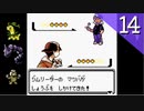 【実況】もう一度「ポケモンクリスタル」をしよう Part14