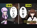 【R6S】消耗品きりたんの一日特殊部隊16【VOICEROID実況】