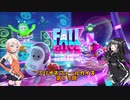 【CoeFont・CeVIO実況プレイ】ミリオネフォールガイズ3【Fall Guys】