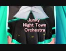 【MMD】む～ぶ式初音ミクちゃんで「ジャンキーナイトタウンオーケストラ」リエディット版