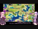 【政剣マニフェスティア】【ボイロ実況】結月ゆかりと琴葉姉妹で行く戦挙活動part11