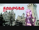 第七回ひじき祭【歌うボイスロイド】ゆかりさんにに「炎のたからもの」歌ってほしい　