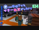 【Minecraft 1.12.2】Greg環境下でもマター無双がしたい！ #34【ゆっくり実況】【FTB Interactions】