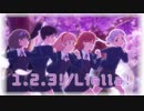 【MAD】1.2.3!/Liella!