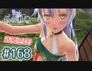 #168 軌跡好きの【創の軌跡】朗読だよ