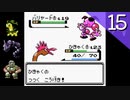 【実況】もう一度「ポケモンクリスタル」をしよう Part15