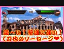 【ソーセージレジェンド】剣持刀也のソーセージに負ける詩子姉さん♡【鈴鹿詩子にじさんじ】