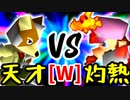 【第十四回】15人目の天才 VS 灼熱のレイア【WINNERS側一回戦第四試合】-64スマブラCPUトナメ実況-