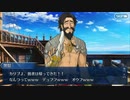 FGO古参マスターが懐かしみながらシナリオパートを実況プレイ　幕間の物語その16