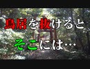 上関 白雲稲荷大明神！