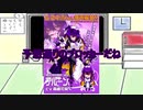 ゆっくり実況ボンバーガールpart12　～プルーンのプルるん診断室＋スパボンRオンライン～