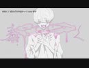【ニコカラ】毒吐く【onvocal】