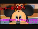 初めてのキングダムハーツBbSパート１９