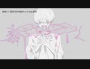【ニコカラ】毒吐く【offvocal】