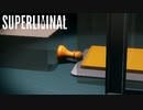 チャレンジモードやってみた【Superliminal】