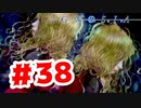 【実況】ククルシカが二人いる理由【グノーシア】#38