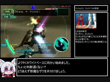 機動戦士ガンダム戦士達の軌跡　アムロ編RTA01:35:01　part1