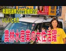 【衆議院選挙2021愛媛県2区】テロップ入り・農林水産業の女性活躍【比例四国・国民民主党】