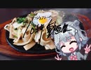 【10秒動画祭】焼うどん