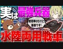 【HoI4】　ティガーやマウスを越える最強戦車があるようです！！　ドイツプレイ　【ハーツオブアイアン4/ゆっくり実況/ボイスロイド実況】