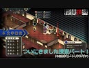 【探偵撲滅】第6回　探偵軍団、捜査開始！