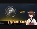 【R6S】消耗品きりたんの一日特殊部隊17【VOICEROID実況】