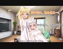 【VOICEROID劇場】夏【弦巻マキ＆紲星あかり】