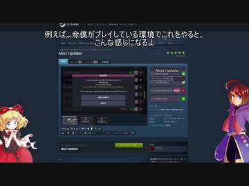アップデート後のMOD不調の解決方法