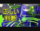 【日刊スプラトゥーン2】全ルールランキング入りしたダイナモ使いのガチマッチ実況Season40-8【Xパワー2328ホコ】ダイナモローラーベッチュー/ウデマエX/ガチホコ