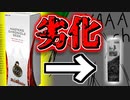 【デュエマ】クロニクルデッキが劣化したと思う理由と原因【配信切り抜き】