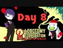 新人管理人きうり巻の管理日誌【実況】Day 8