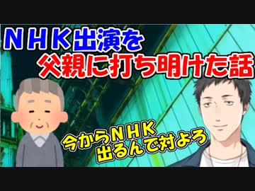 【雑談】社築がNHK出演したことを、父親に打ち明けた話【社築】【にじさんじ切り抜き】
